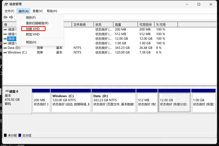 alt 创建硬盘映像1