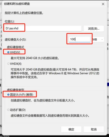 alt 创建硬盘映像12