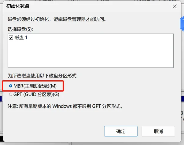 alt 创建硬盘映像14