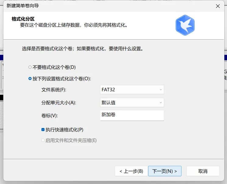 alt 创建硬盘映像15